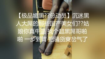 极品露脸骚婊人妻调教✅NTR绿帽大神『吊大的一批』分享娇妻，主动张开黑丝M腿，满嘴淫语呻吟不断