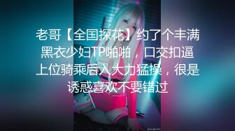 疯狂推荐！【蜜桃cc】新下海女神长得不错,性感网袜美腿~挺优质~被干废了~双洞齐开~狂撸