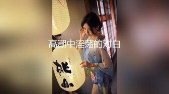 贵圈万人追踪OnlyFans网红CDTANT闺蜜Ljy44682解锁私拍~3P、4P各种淫乱~场面令人乍舌 (18)