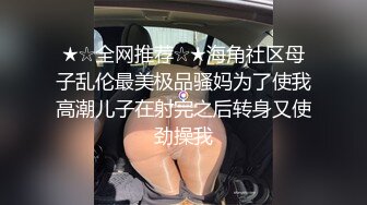 ❤️女神母狗❤️女神也要像母狗一样跪在地上喝尿 外表矜持 私下浪荡 心中的女神被黑鬼留学生当成母狗粗暴抽插 (3)