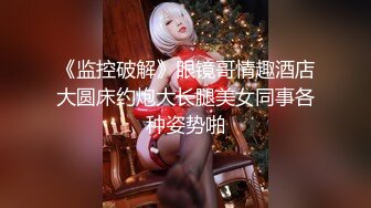 2K画质~绝世女神~【aerri_lee】最好看的大秀~像亲身体验~~~✨✨✨-~超清，极品女神，赞！