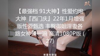 麻豆传媒 MD-0311《隐藏在婚纱下的约定》前任肉棒-难以遗忘