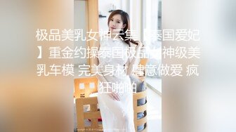 《百度云泄密》白嫩小美女和前男友酒店开房啪啪被渣男分手后曝光