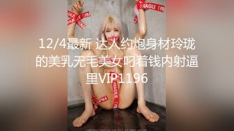 2/13最新 骚气室友用嫩逼换午餐屌丝男纵享肉欲狂操爆菊VIP1196