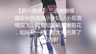 贵圈万人追踪OnlyFans网红CDTANT闺蜜Ljy44682解锁私拍~3P、4P各种淫乱~场面令人乍舌 (9)