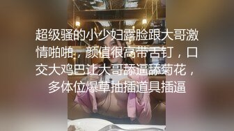   三女两男18嫩妹群P激情大战，排成一排翘起屁股美穴，按头深喉轮流口交 手指扣穴揉搓阴蒂