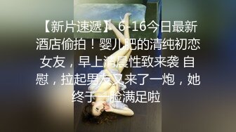 【新片速遞】黑衣时尚大长腿小姐姐约到酒店，妹子气质肉体很撩人丰腴性感，奶子挺翘柔软翘着屁股吞吐肉棒啪啪深顶【水印】[1.60G/MP4/44:43]