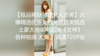 《魔手??外购》收集官臻选抖音快手各类平台那些网络妓反差婊主播无底线走光露奶露B都是家常便饭