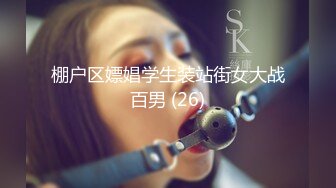 人间极品！推特八字巨乳肥臀美鲍乳环人妻女M【图图】各种道具调教啪啪，又骚又反差天生炮架子