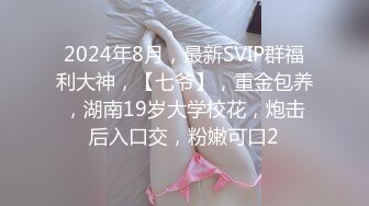 天美传媒TM0122信奉神教的痴淫母女下卷教会长老们集体宠幸性奴母女-沙美辰 赵雅琳