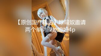 《极品CP✿魔手✿外购》经济型集体公寓女厕逼脸同框偸拍多位学生和上班族小姐姐方便，眼镜妹子比较多啊