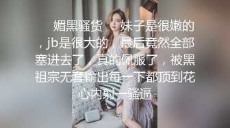 【新片速遞】无套操大奶小嫩妹 爸爸 舒服吗 嗯 爸爸把灯关了 被大鸡吧操的眼神迷离 大奶子打的啪啪响