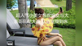 伪娘贴贴 上位骑乘全自动 头发一甩大奶摸摸 晃着小牛子 操的好逍遥