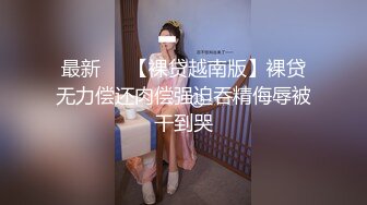 ★☆《足控、coser控、嫩妹控必备》★☆专注玩学生妹的推特大神【桐下爱希】最新原创私拍，几位嫩妹口交鸡巴推油手玩脚玩然后再肏 (5)