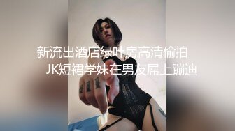 《百度云泄密》小伙和性欲旺盛的美女同事❤️在商场的更衣间直接开干