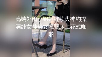 STP27532 公司团建庆功宴领导潜规则手底下两位女销冠酒店开房3P