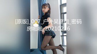 爱豆传媒IDG5443怒操下属的娇媚女友