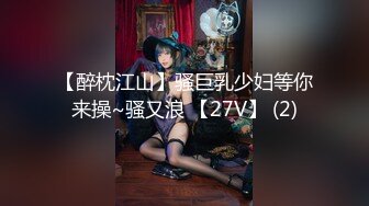 【新片速遞】 商场女厕全景偷拍多位漂亮小姐姐的各种极品小鲍鱼❤️还有一位极品黑丝女职员