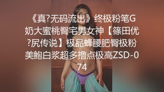 精东影业 JD088 广告公司女老板被保安偷窥隐私 被胁迫强奸