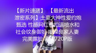 剧情演绎当着男友的面和妹夫妹妹玩双飞，小鲜肉妹夫年轻没一会就射了