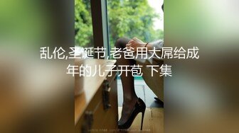    黑丝极品美少妇大战歪把子大鸡吧哥哥，女上位主动把大屌塞逼里紧要关头射在胸上亲密配合双双洗澡