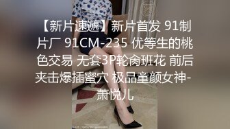 9月成人站收费精品海边搭讪邻家女孩风格巨乳美女清新连衣裙真空露出带回家推油啪啪啪视觉超赞很有撸点