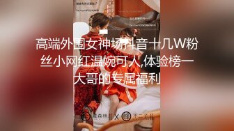 ❤️√ 韩巨乳妹肥臀美女Inkyung姜仁卿10月最新福利 口含大黑牛 插逼口 黑丝顺滑