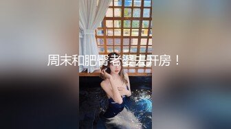 前凸后翘的短发女神~水多活好~道具自慰喷水【美少妇】与情人约炮啪啪自慰【154V】 (121)