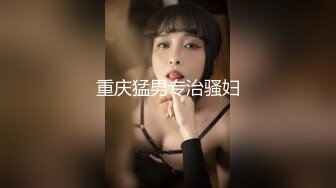 ❤️最新5月无水首发福利！留美极品反差研究生女神leggy推特私拍，顶级美腿勾引金主各种啪啪，嗲叫声一流，对话淫荡