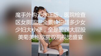  超推荐会所独家超火爆全网逆天颜值女神不见星空五月新作-胶布绑手剪开短裤啪啪