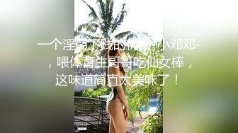 国产AV 天美传媒 TMW025 性爱餐酒馆 夜夜