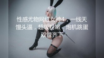 魔手外购《经典抖音泄密曝光》4 网红美女教练好骚