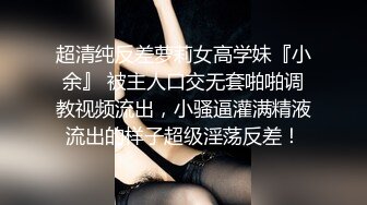 超纯学生妹，乖乖女形象，和男友啪啪，主动拿手机调试设备让男友拍，多个机位同步5V