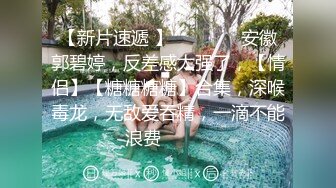 极品反差女大生，04年清纯露脸小姐姐【胡椒籽】最新9月定制，各种COS裸体骚舞，道具紫薇喷水，与金主性爱 (3)