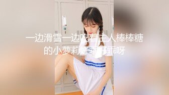  美少女姐妹欣欣甜甜双姐妹大秀嗨翻 长大了玩具也要一起分享 双女合璧美女互玩嫩穴简直太快乐了！