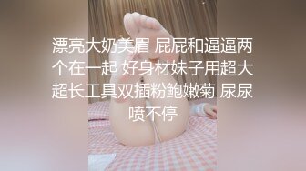 咪哒美女主播【小姨子的】 清纯卡哇伊脸蛋，性玩具自慰，娇喘诱人！