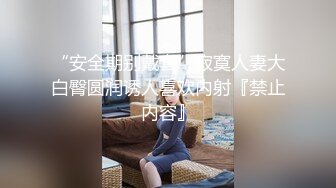 身材窈窕的美女打赌输了直接浴室开操