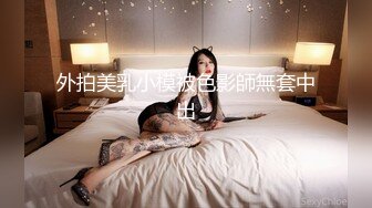 JVID精品 SM调教 绝美性感女秘书▌斑比 ▌初次束缚羞耻M字腿完美角度视觉盛宴，粗大阳具凌辱强制