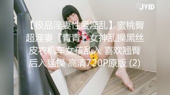 天美传媒TMG102捷运少女强迫爱家男出轨