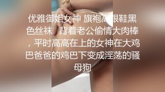 旗袍美女，完美露脸口交，足交爆射