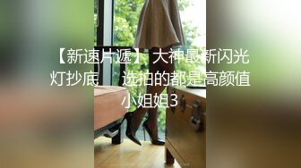 挨操还如此淡定