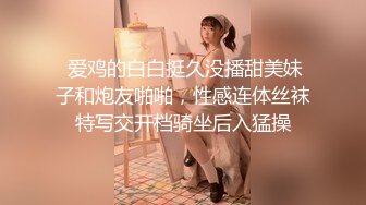  最美靓乳女神半塘女神京城关晓彤10.05小骚妞做爱太卖力疯狂 上吐水