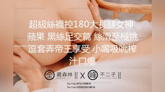 露脸清纯美少女『neko酱』私拍泄密童颜巨乳超极品身材，被大鸡巴爸爸当成鸡巴套子，被大肉棒操到合不拢腿