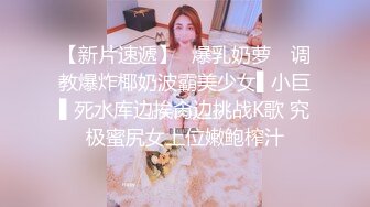 超頂土豪大神的專屬性玩物 91兔兔 饑渴少女性愛服侍 女上位頂撞激攻