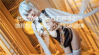 【新片速遞】《惊艳✅网红✅私拍》清纯露脸邻家妹！万人求档Onlyfans魔鬼身材女神反差婊Jayin私拍露出换装紫薇拉闺蜜下水