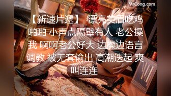 【白富美小姐姐】坐标成都 极品小少妇和她的小狼狗 家中闺房性爱