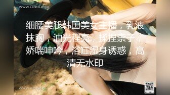 最强美腿蜜臀尤物 肉色丝袜黑色蕾丝内裤,无套内射，妹子长相可能不是最漂亮的，但那双笔直又长的美腿绝对数一数二 (2)