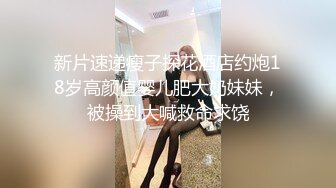 网红女神 极品白虎名器01年在校大学生 米娜学姐 罕见双人首秀 苗条身姿极品馒头穴 无套狂操激射娇颤欲体