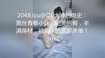 宾馆操大屁股骚女友上 太漂亮了，撸了无数次了！