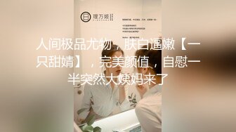 美少女 ▌多乙 ▌长筒袜美腿体育生下课后肥美鲍鱼被草的流水